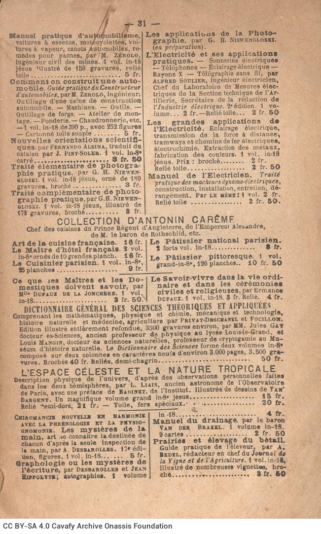 18,5 x 12 εκ. 8 σ. χ.α. + XL σ. + 386 σ. + 2 σ. χ.α. + 36 σ. παραρτήματος, όπου στο φ. 1 κτ�